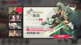 小小幻兽录 v1.0 三国0.1折群雄纷争版 截图