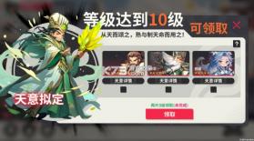 小小幻兽录 v1.0 三国0.1折群雄纷争版 截图