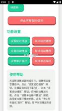 宝宝肚肚打雷啦 v1.0 语音盒app 截图