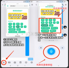 宝宝肚肚打雷啦 v1.0 语音盒app 截图