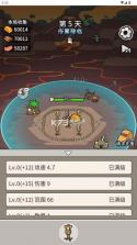 荒岛三兄弟 v1.0 破解版免广告 截图
