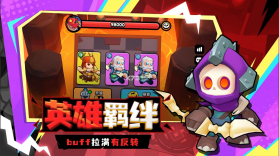 对战精灵 v1.0.6 手游官方版 截图