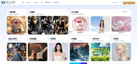 亦心AI闪绘 v1.0.1.50805 app 截图