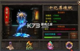 屠龙圣域 v1.0.0 追忆九流派返利版 截图