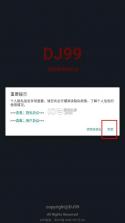 dj99音乐 v1.1.06 app下载 截图