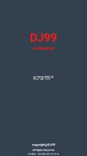 dj99音乐 v1.1.06 app下载 截图