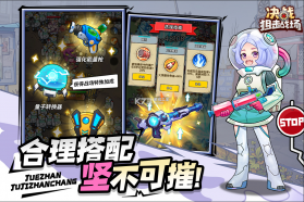 决战狙击战场 v1.0.17 手游官方版 截图