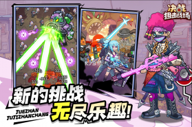 决战狙击战场 v1.0.17 手游官方版 截图
