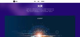 火灵ai v0.1.0 app 截图