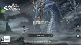 生存之剑 v1.0.22 游戏下载 截图