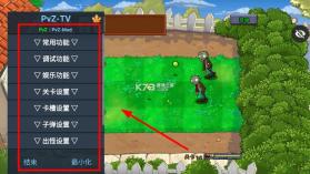 植物大战僵尸超级拓展版 v2.2.0 下载安装 截图