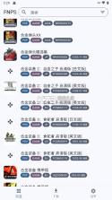 FNPS黑商店 v1.0.5 安卓手机版下载[可下载psp|psv|ps3游戏] 截图