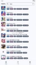 FNPS黑商店 v1.0.5 安卓手机版下载[可下载psp|psv|ps3游戏] 截图