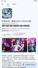 FNPS黑商店 v1.0.5 安卓手机版下载[可下载psp|psv|ps3游戏] 截图