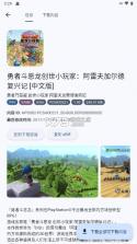 FNPS黑商店 v1.0.5 安卓手机版下载[可下载psp|psv|ps3游戏] 截图