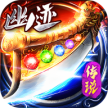 仙旅奇缘 v1.0.2 幽迹传说版