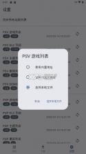 FNPS黑商店 v1.0.5 安卓手机版下载[可下载psp|psv|ps3游戏] 截图