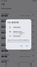 FNPS黑商店 v1.0.5 安卓手机版下载[可下载psp|psv|ps3游戏] 截图