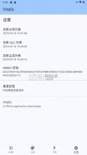 VitaDL下载器 v1.2.4 黑商店app下载 截图