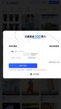 哩布哩布ai v1.0 官方版 截图