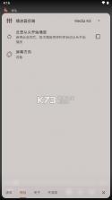 iris视频播放器 v1.3.4 app下载 截图