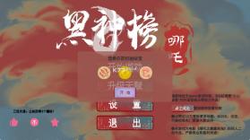 黑神榜哪吒 v0.2.1 游戏火山哥哥 截图