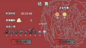 黑神榜哪吒 v0.2.1 游戏火山哥哥 截图