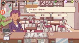 可口的咖啡美味的咖啡 v1.4.2 官方版 截图
