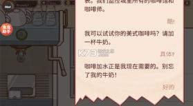 可口的咖啡美味的咖啡 v1.4.2 官方版 截图