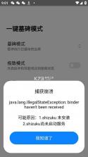 一键墓碑模式 v1.2.2 下载最新版本 截图