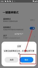一键墓碑模式 v1.2.2 下载最新版本 截图