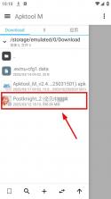 apktool m v2.4.0-251224 手机版下载 截图