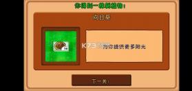 植物大战僵尸现代扩展版 v3.4.5 手机版 截图