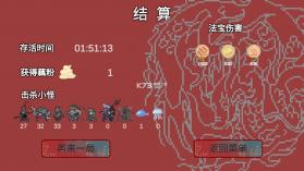 黑神榜哪吒 v0.2.1 下载 截图