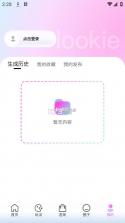 Lookie v3.2.0 穿搭app 截图
