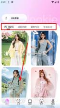 Lookie v3.2.0 穿搭app 截图
