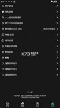 乐剪音频 v2.2.3 app 截图