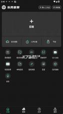 乐剪音频 v2.2.3 app 截图