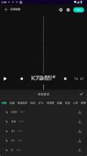 乐剪音频 v2.2.3 app 截图