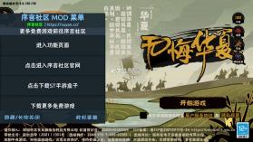无悔入华夏 v3.5.138 2025最新破解版 截图