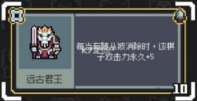 魔王终局 v0.992 手机版 截图