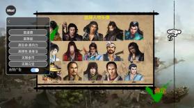 武林侠客传 v1.0.0 破解版内置菜单 截图