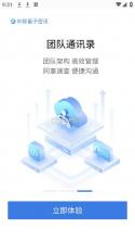 中移量子密讯 v2.0.1.0822 app下载 截图