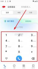 中移量子密讯 v2.0.1.0822 app下载 截图