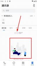 中移量子密讯 v2.0.1.0822 app下载 截图