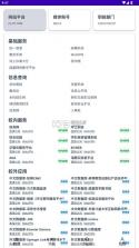 量予助手 v0.1.1 app 截图