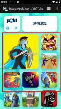 poki v1.0.20 小游戏免费秒玩下载官方版 截图