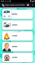 poki v1.0.20 小游戏免费秒玩下载官方版 截图