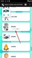 poki v1.0.20 小游戏免费秒玩下载官方版 截图