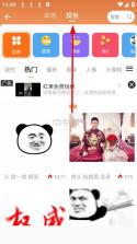 暴走p图 v3.8.9 下载官方版本 截图